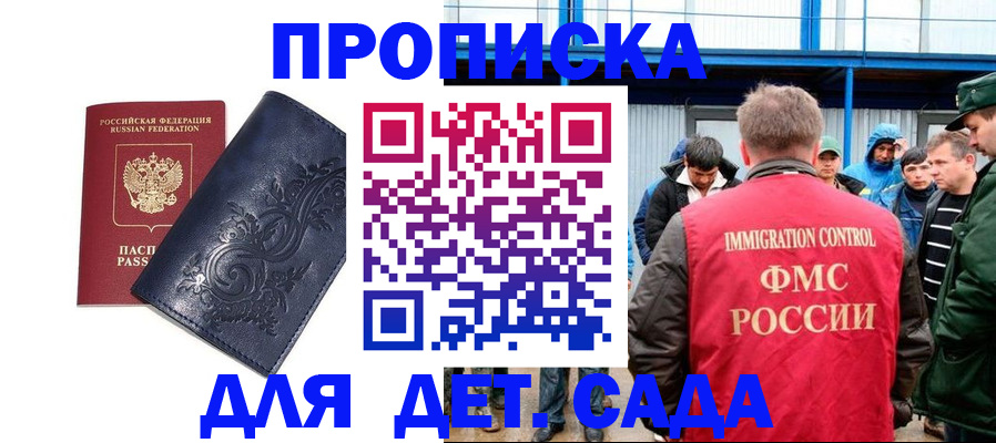 найти адрес прописки в Можайске