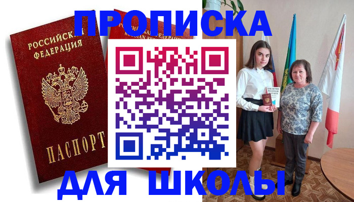 где прописаться в Можайске