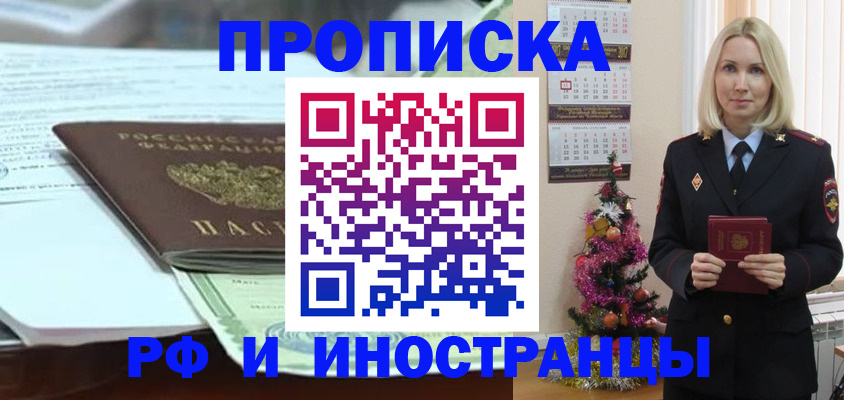 временная регистрация в квартире в Можайске